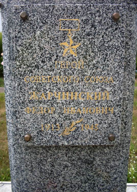 Памятник в селе Рашков (вид 2)