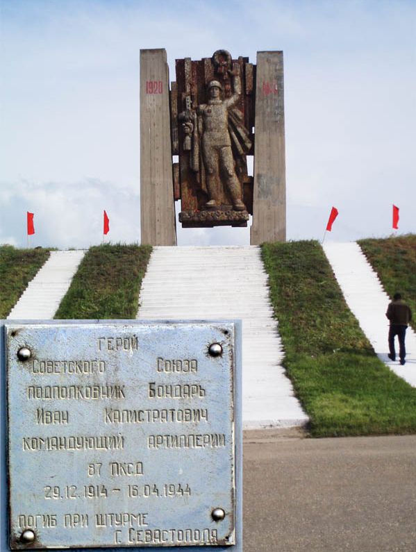 Мемориал в Армянске