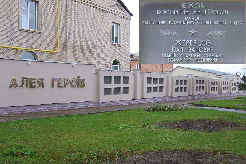 Аллея Героев в Корсунь-Шевченковском