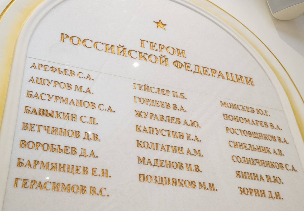 Зал Славы в Волгограде