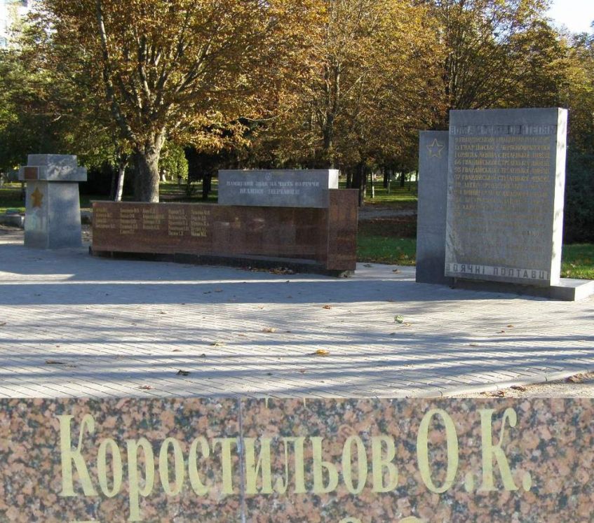 Памятный знак в честь 60-летия Победы в Полтаве