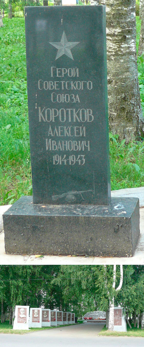 Стела в г. Пошехонье