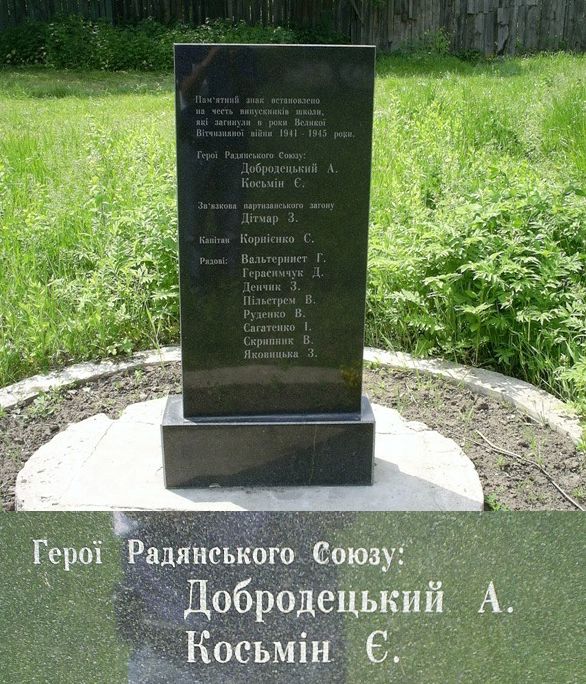 Памятный знак в Харькове