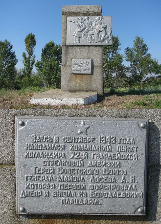 Памятный знак в селе Правобережное