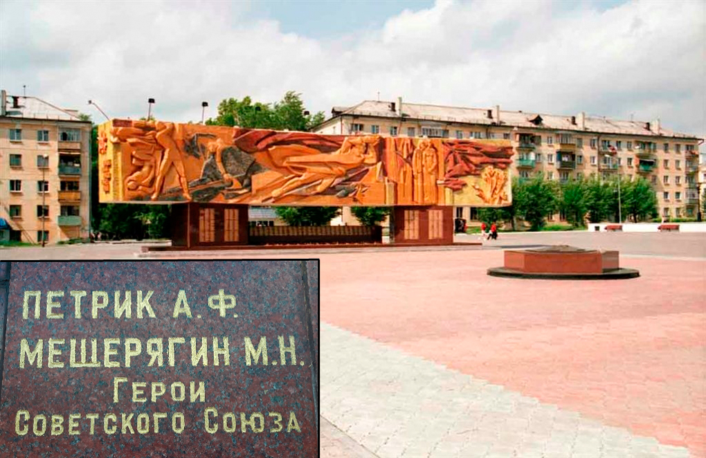 Мемориальный комплекс в Краснотурьинске