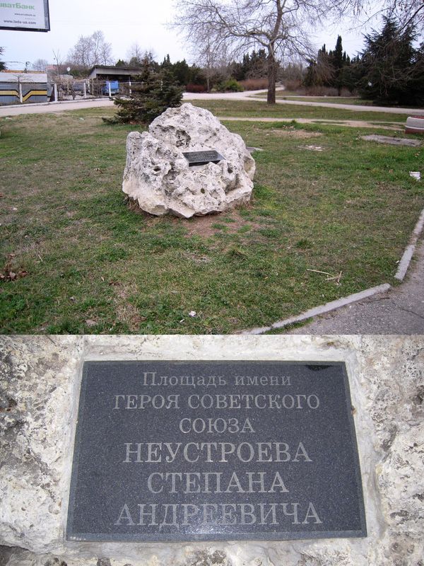 Временный аннотационный знак в Севастополе.  
