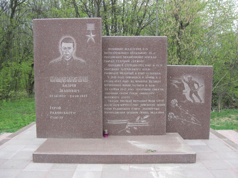 Памятный знак в посёлке Высокий