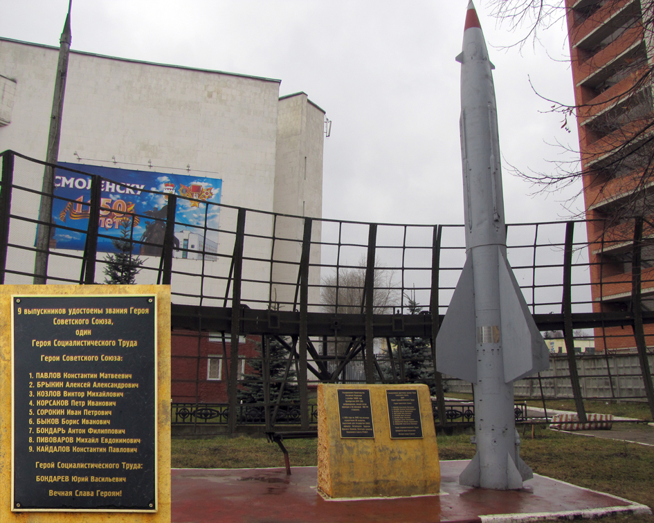 Памятный знак в Смоленске