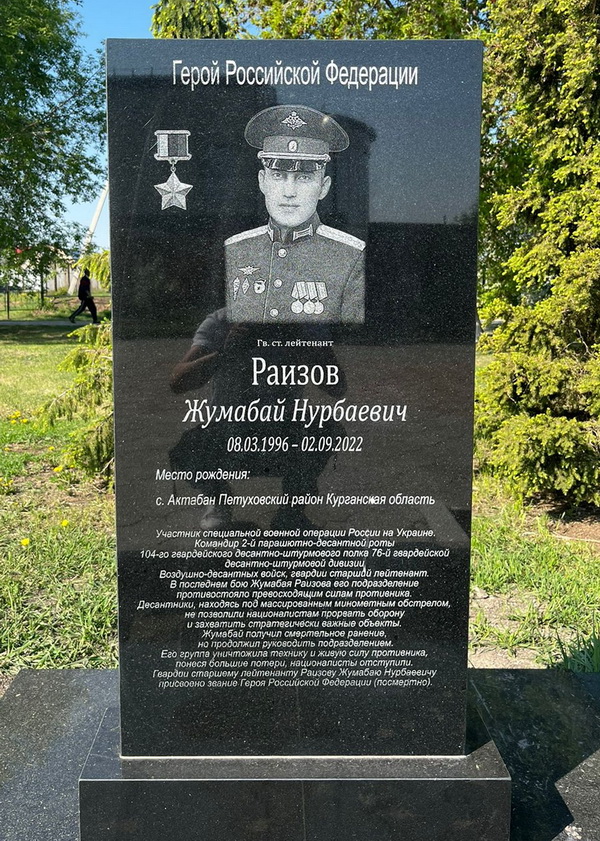 Памятный знак в с. Казанское