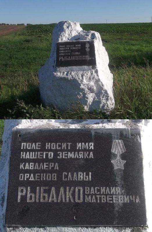 Памятный знак в Недригайловском районе