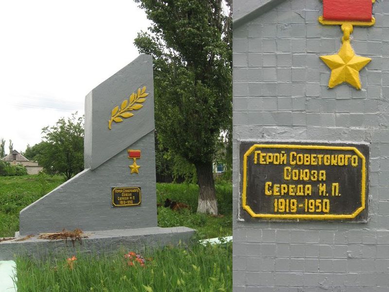 Памятный знак в селе Галициновка