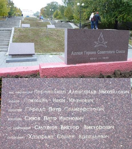 Аллея Героев в Мелитополе