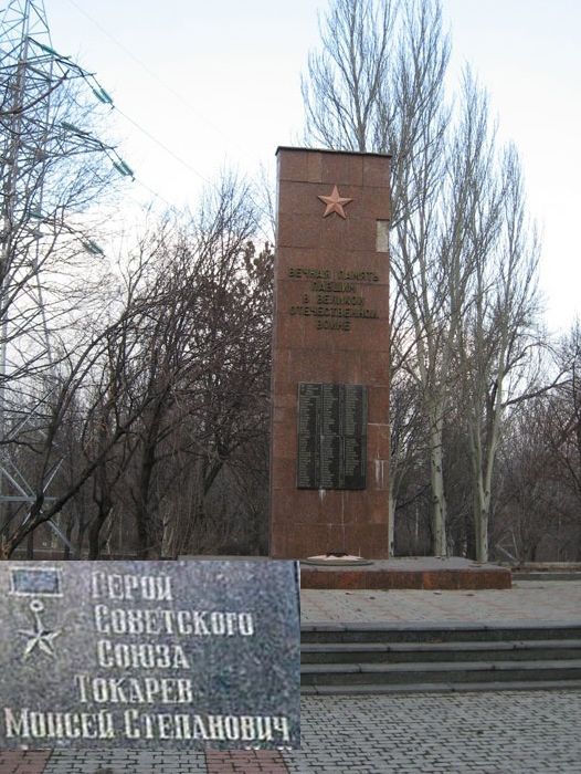 Памятный знак в Донецке (2)