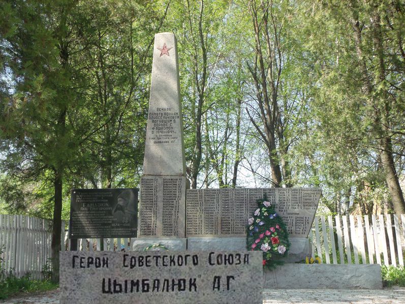 Памятный знак в селе Багриновцы
