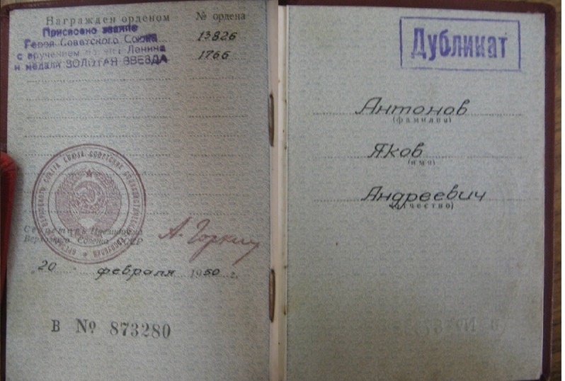 Дубликат орденской книжки
