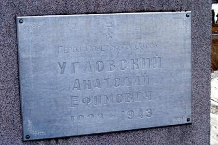 Элемент стелы у памятника в Великом Устюге.