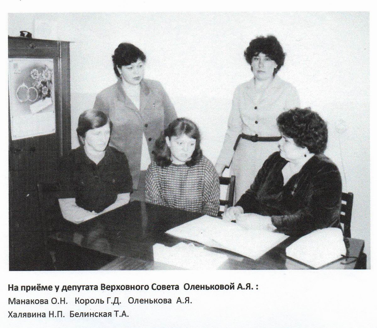 А. Я. Оленькова 