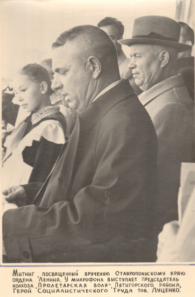 С.В. Луценко