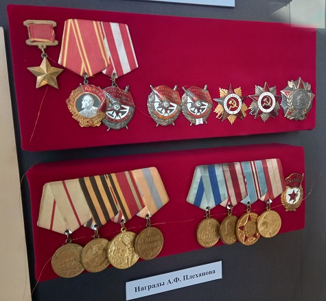 Награды А.Ф. Плеханова