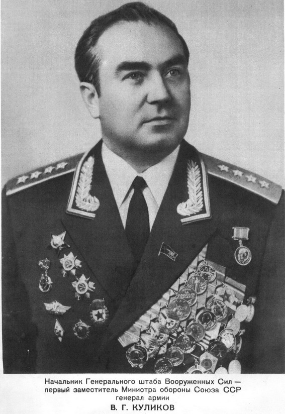 В.Г. Куликов