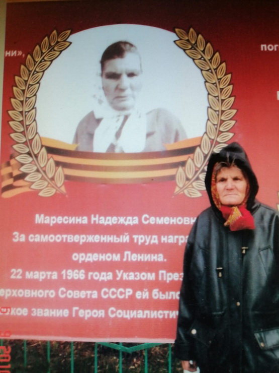 Н. С. Маресина