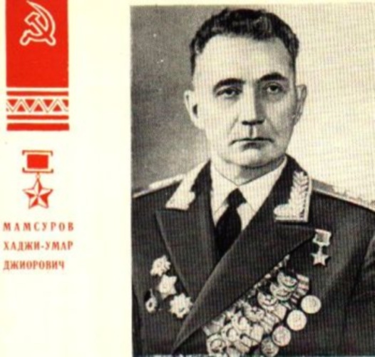 Генерал-полковник Х. Мамсуров