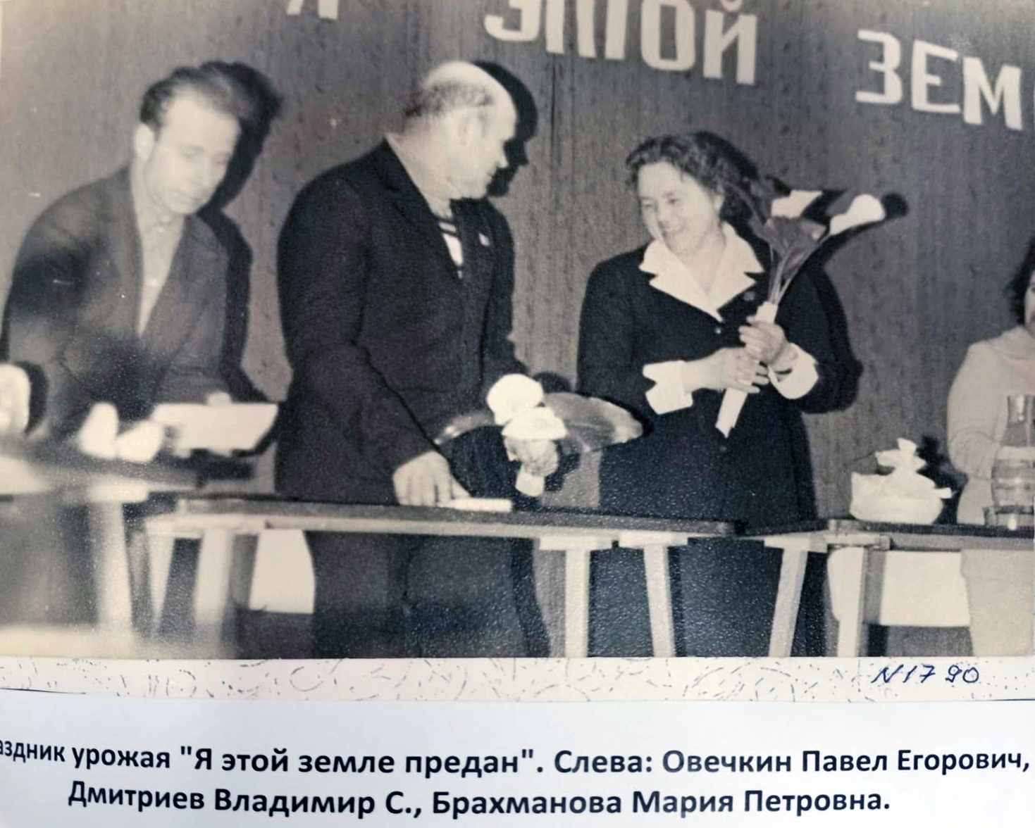 М.П. Брахманова 