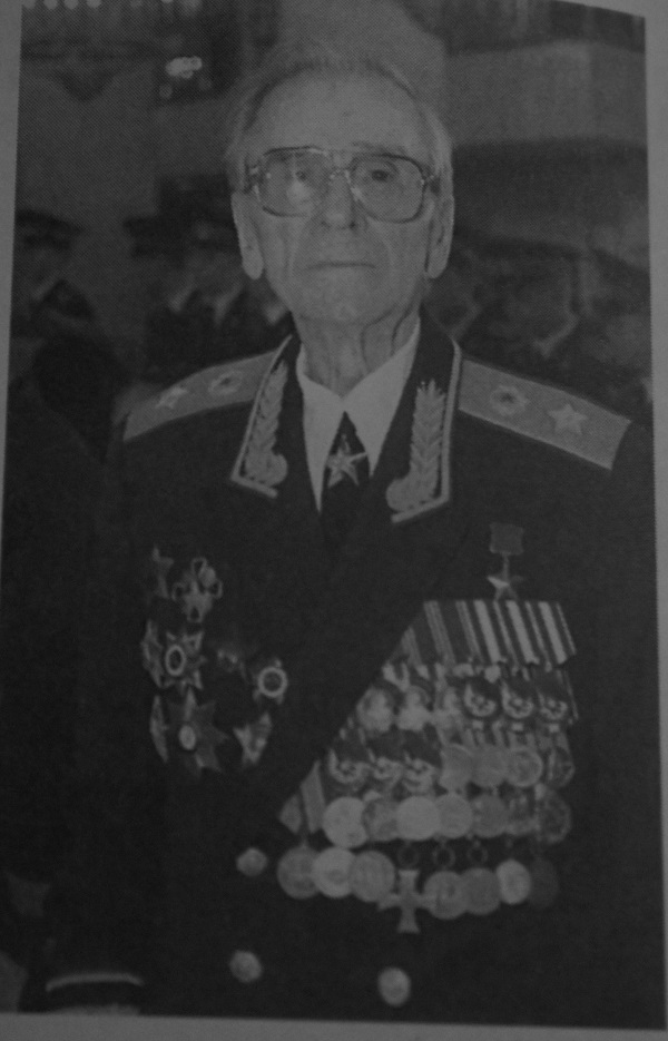 Герой Советского Союза генерал армии И.Г. Павловский (1995 г.)
