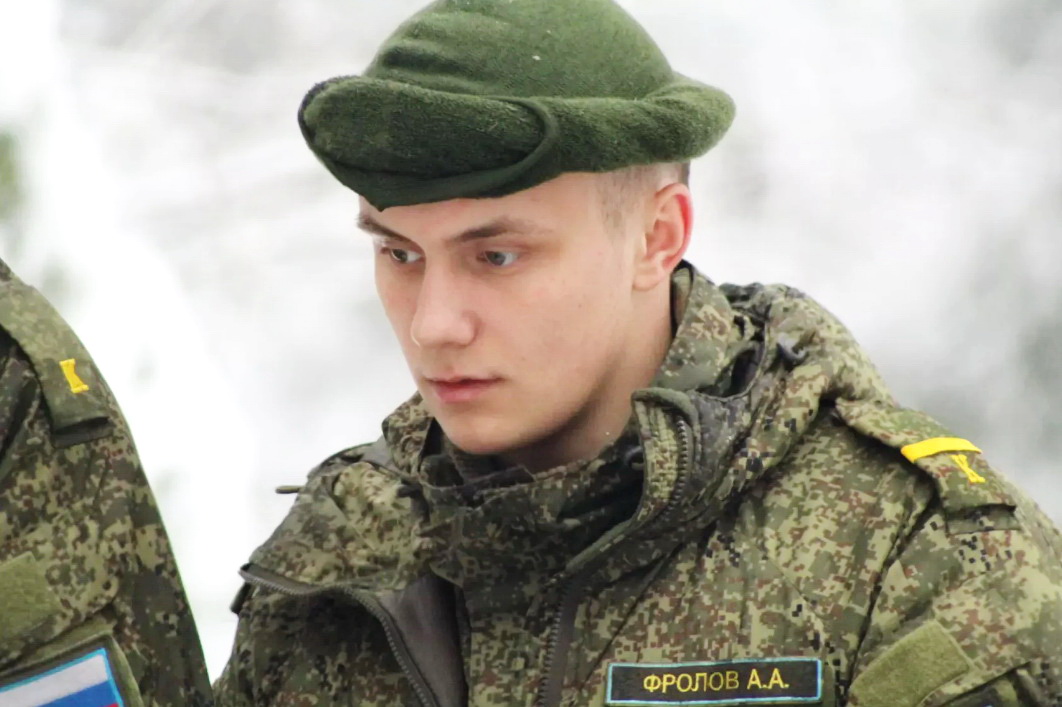 А. А. Фролов