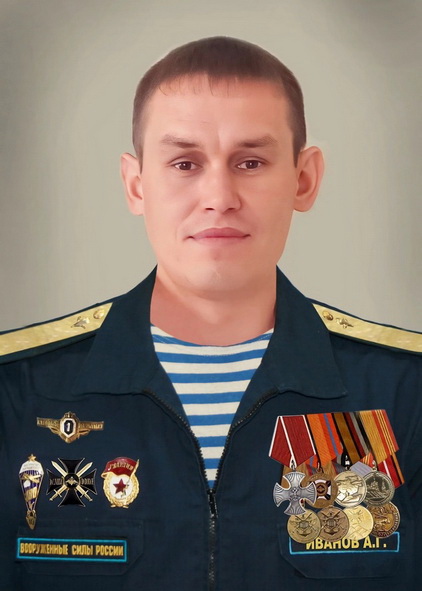 А. Г. Иванов